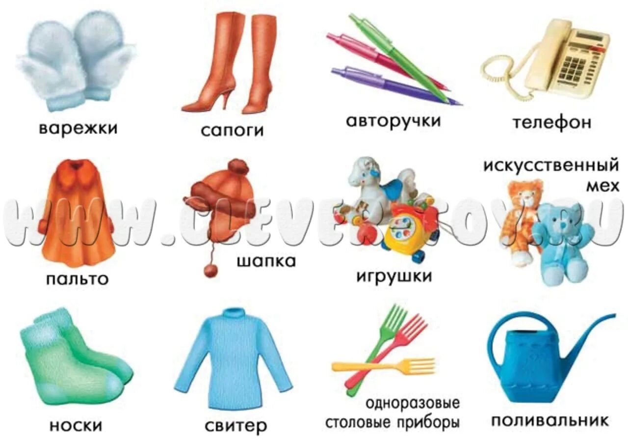 Материалы из которых изготовлены предметы. Предметы из разных материалов для детей. что из чего сделано. из чего сделаны предметы. карточки для детей что из чего сделано.