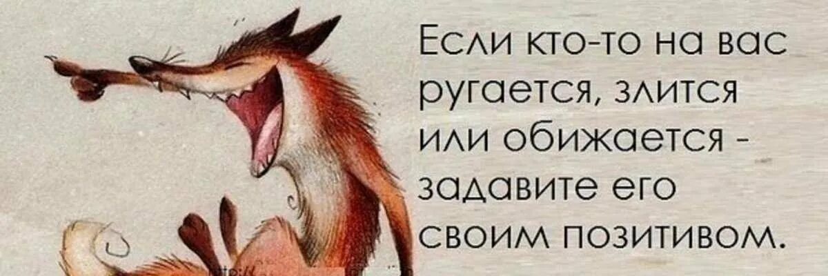 Ничем не обидел