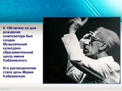 Музыка 2 класс кабалевский