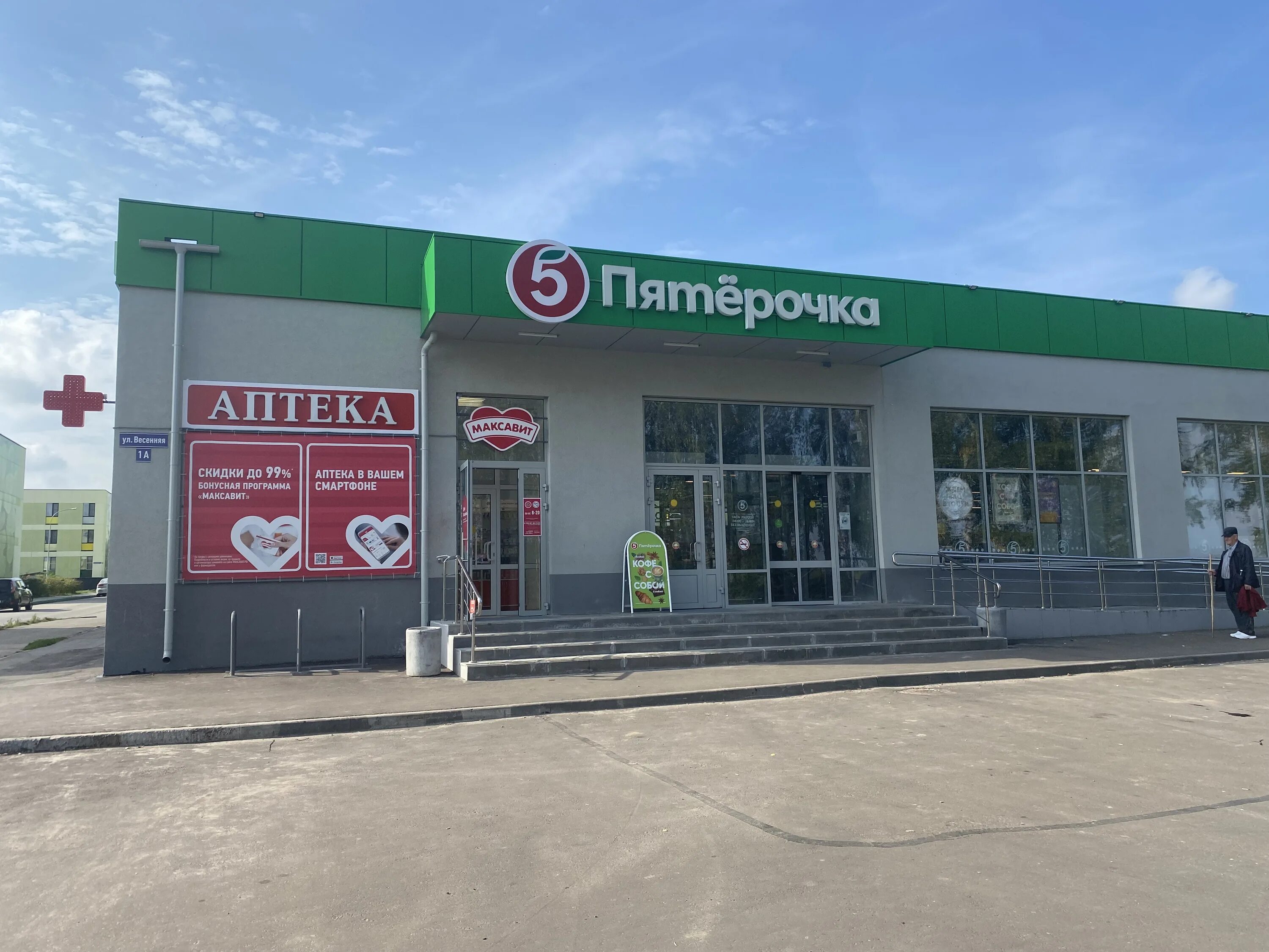 аптека казанский проспект вышний волочек. максавит нижегородская область. максавит рыбинск. ш. аптечная сеть максавит.