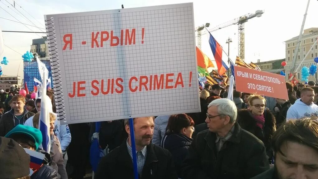 Девиз крыма