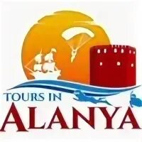 Алания турс