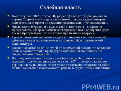 Научная власть