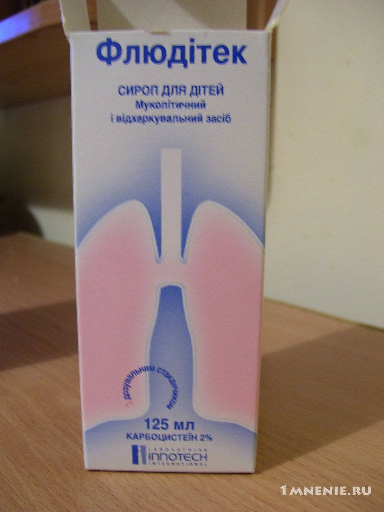 гонконгский сироп от кашля. лекарство от кашля флюдитек. сироп от кашля муколитики. флюдитек аналоги дешевле. флюдитек аналоги дешевле.