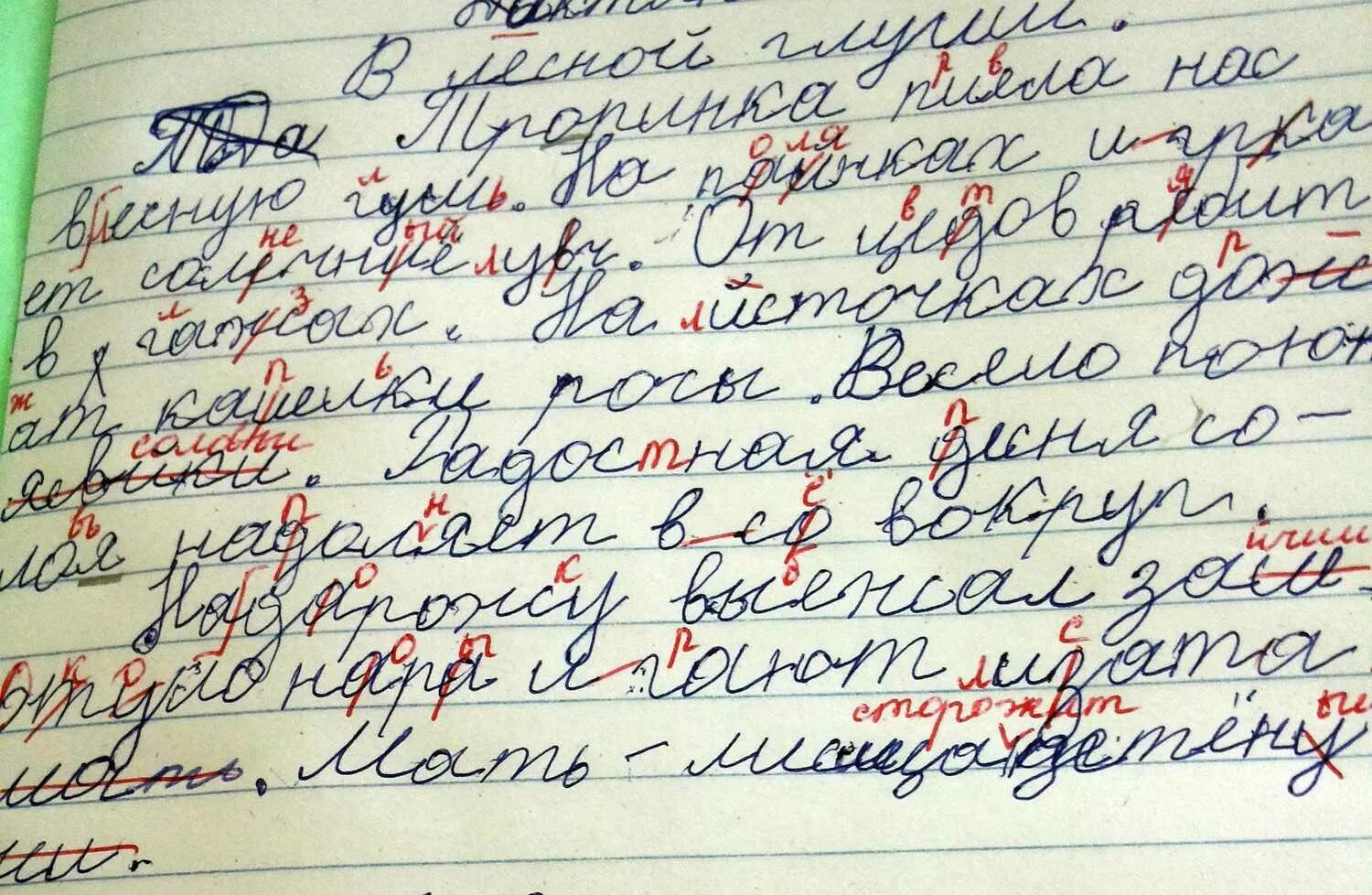 Ребенок плохо пишет что делать
