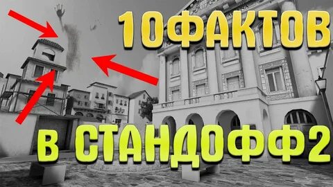 11 фактов