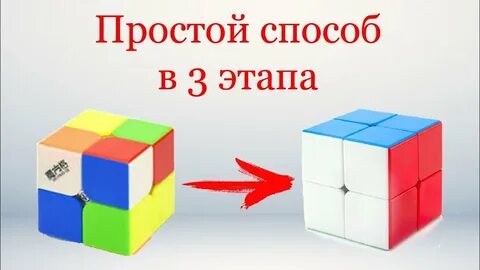 Пиф 2