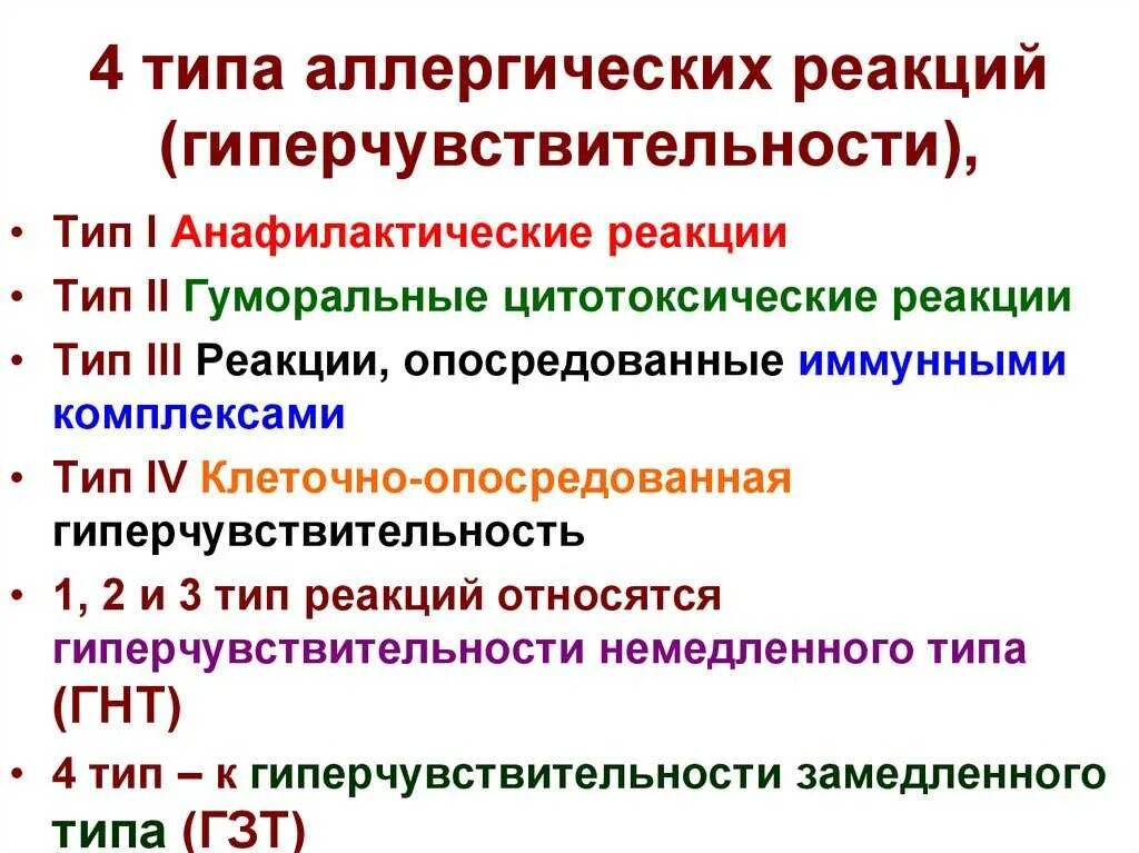 Вещества приводящие к развитию аллергических заболеваний. Вещества приводящие к развитию аллергических заболеваний