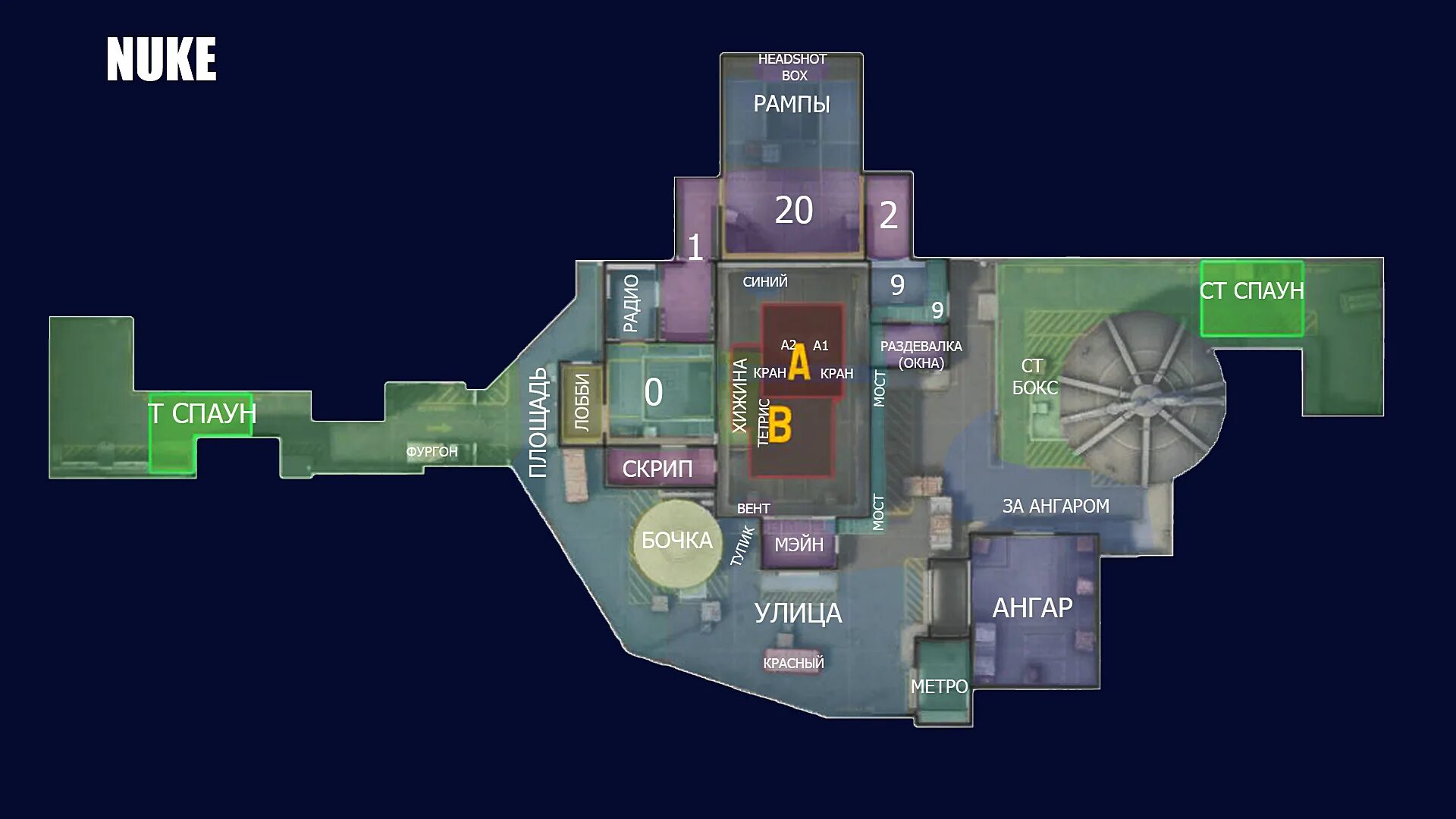 Нюк карта КС. Позиции на НЮКЕ КС. Название позиций de Nuke. Позиции на карте нюк в КС го. Команды в картах кс