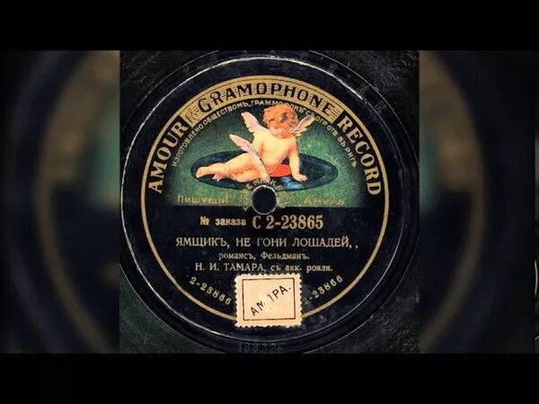 Романс ямщик не гони. Романс ямщик не гони. Гони лошадей. Ямщик ноты. Ямщик не гони.