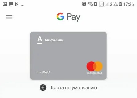 Кэшбэк альфа по куар коду