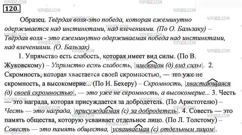 213 упражнение 8 класс. Не с прилагательными 6 класс упражнения. Русский язык 8 класс бархударов 213. Упражнение 213 по русскому языку 8 класс ладыженская. Домашние задания по русскому языку 8 класс упражнение 213.