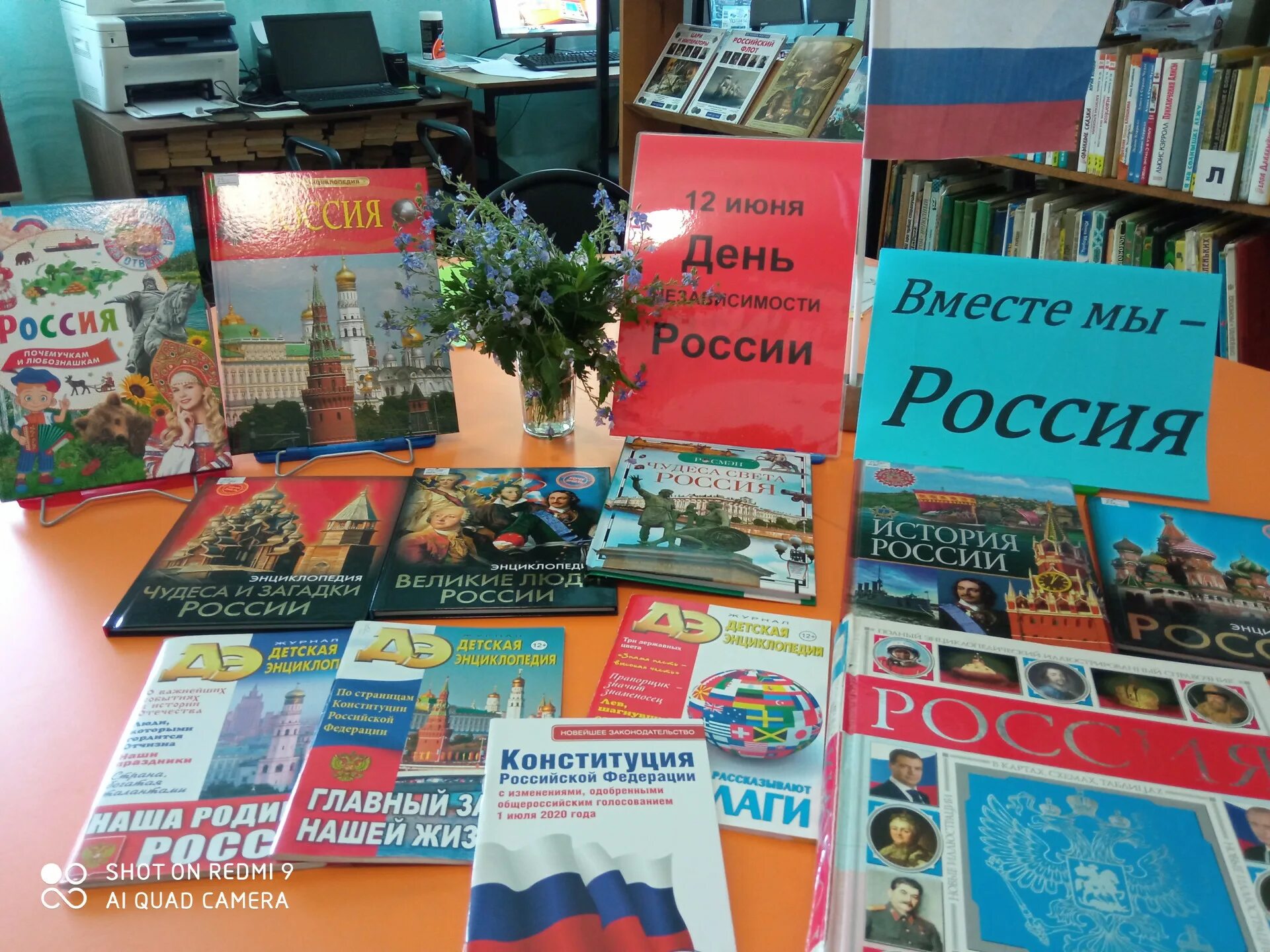 День российских библиотек мероприятия