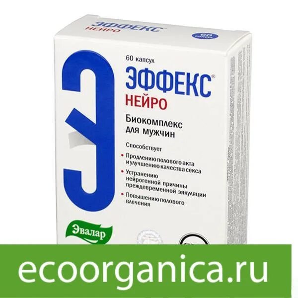 Эффекс Нейро, капсулы, 60 шт.. Эвалар Эффекс силденафил. Эффекс трибулус табл п/п/о 250 мг №60. Эффект Нейро Эвалар. Купить таблетки эффекс