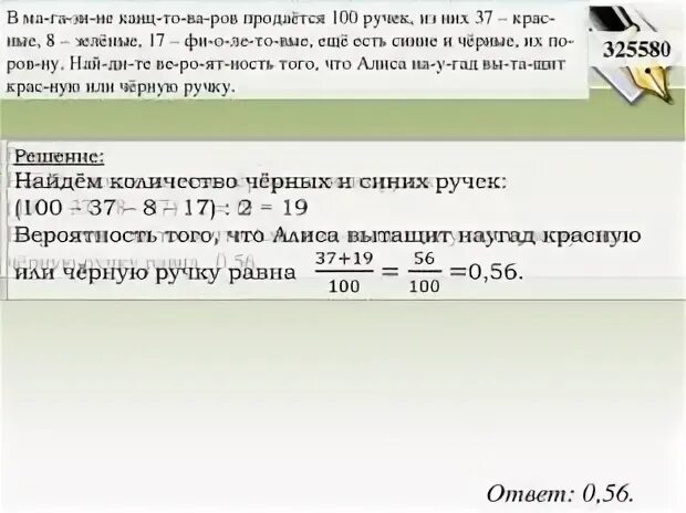 в магазине канцтоваров продается 100 ручек. в магазине концентратов продаются 272 ручки из них 11 красные 37 зеленые. в магазине канцтоваров продается 100 ручек. в магазине канцтоваров продаётся 264 ручки 38 красных 30. в магазине канцелярских товаров продаётся 120 ручек из них.