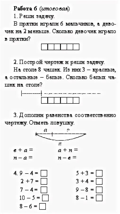 Контрольные работы микулина 4 класс. Контрольные работы микулина 4 класс