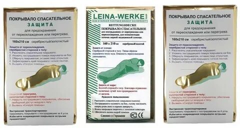 Покрывало спасательное изотермическое 160 210 см