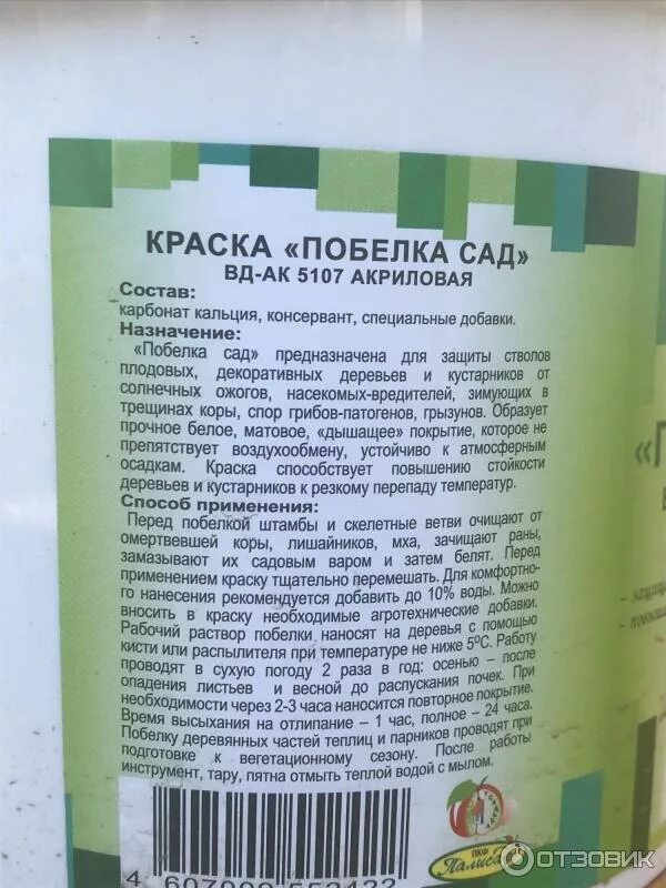 Какой клей добавляют в побелку для деревьев. Краска для побелки. краска для побелки деревьев. состав краски для дерева. побелка деревьев.