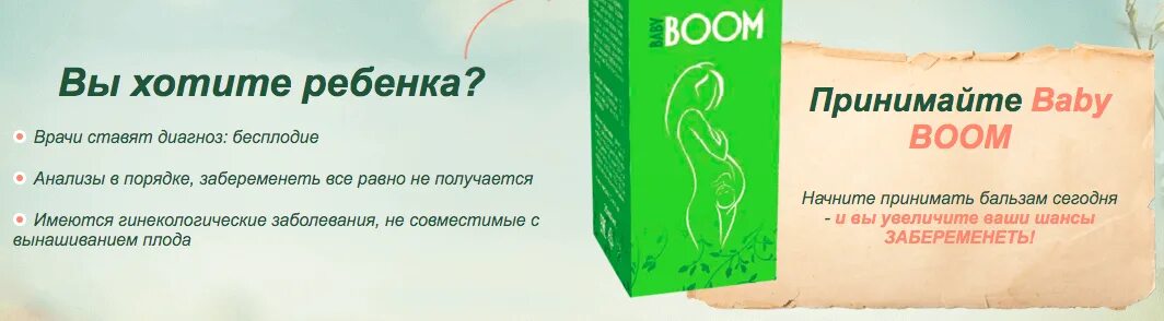 Что нужно пить чтобы забеременеть. Препараты для быстрого зачатия. Лекарство для оплодотворения. Какие таблетки помогают забеременеть. Препараты для быстрой беременности.