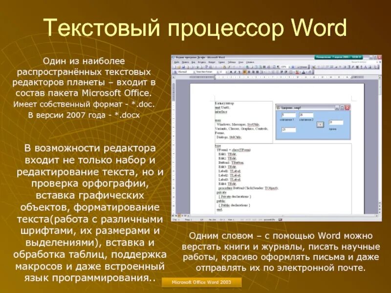 Текстовый процессор Майкрософт ворд. Текстовый процессор МС ворд. Текстовые редакторы MS Word. Текстовый процессор MS WORDС.