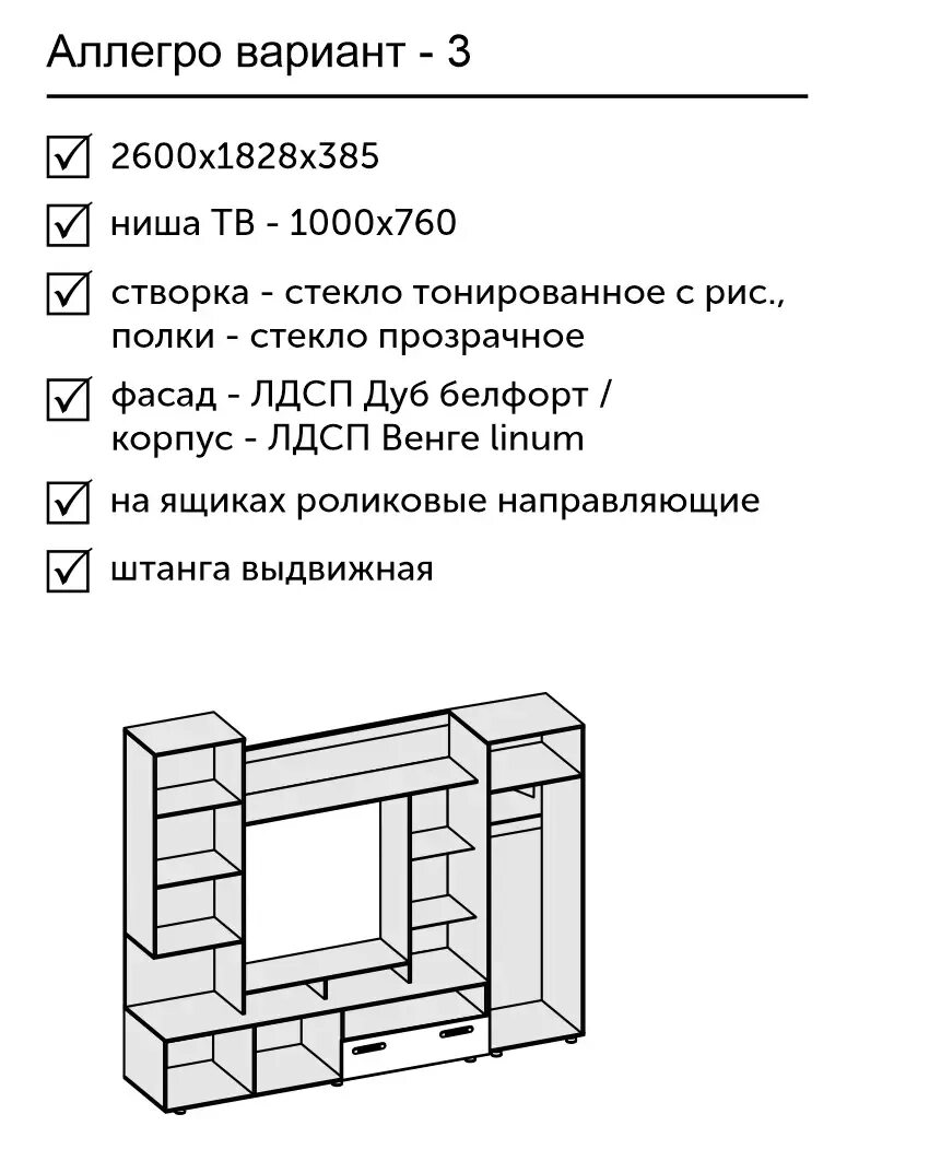 Стенка Аллегро вариант 4. Сборка стенки. Стенка Аллегро 5. Схема сборки стенки Монтана. Стенка монтана сборка