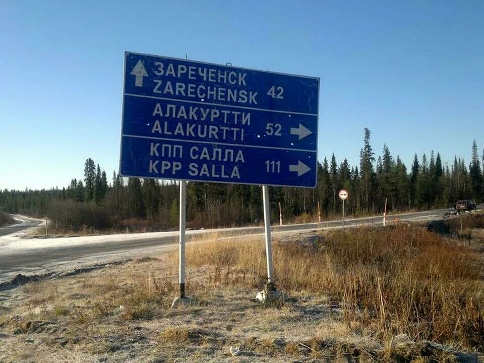 Зареченск. Зареченск город. Поселок Зареченск Мурманская область. Зареченск город Московская. Погода в зареченске мурманской