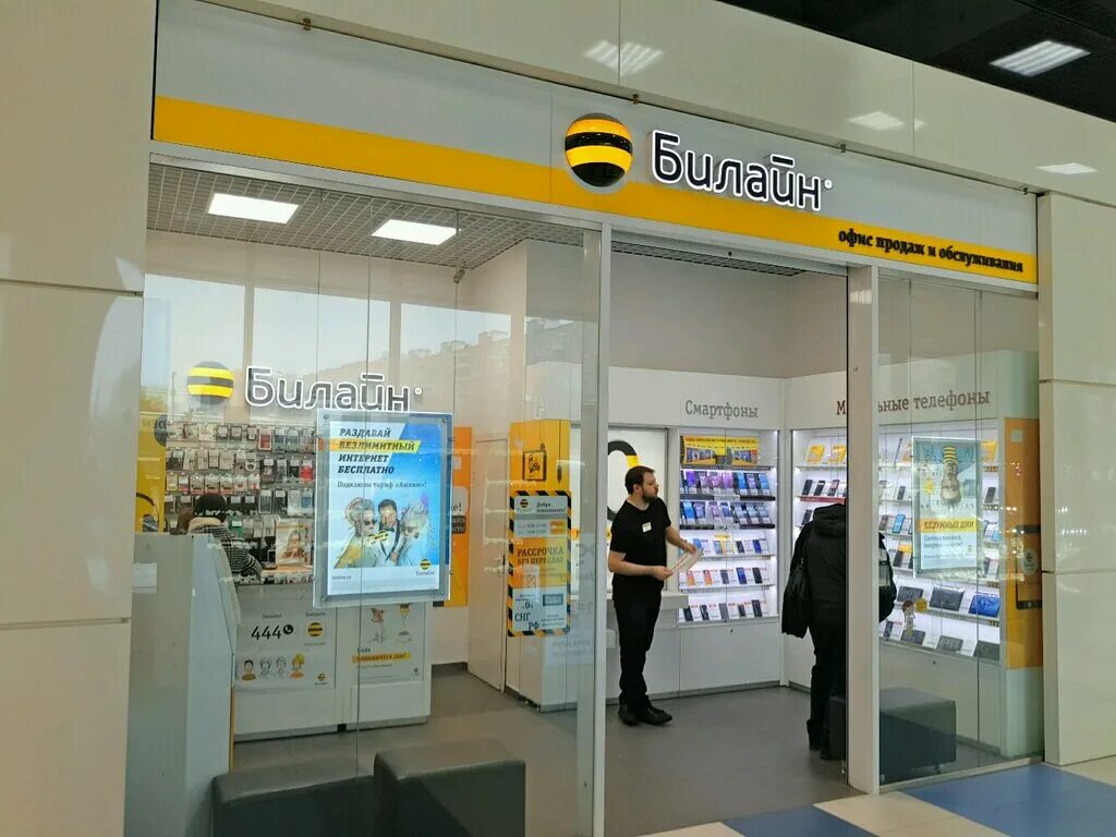 beeline, mobile phone store, Tula, Metallurgov Street, 62А - Yandex Maps