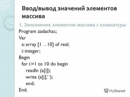 Заполнение массива ввод с клавиатуры