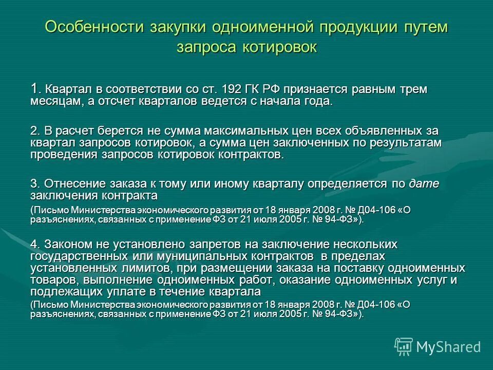 однородный продукт является объектом купли продажи на рынке. одноименка. одноименные товары. одноименные товары. название одноименного товара.