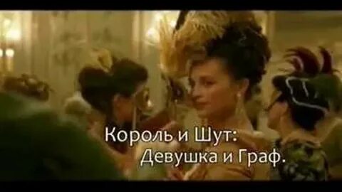 Слушать графа