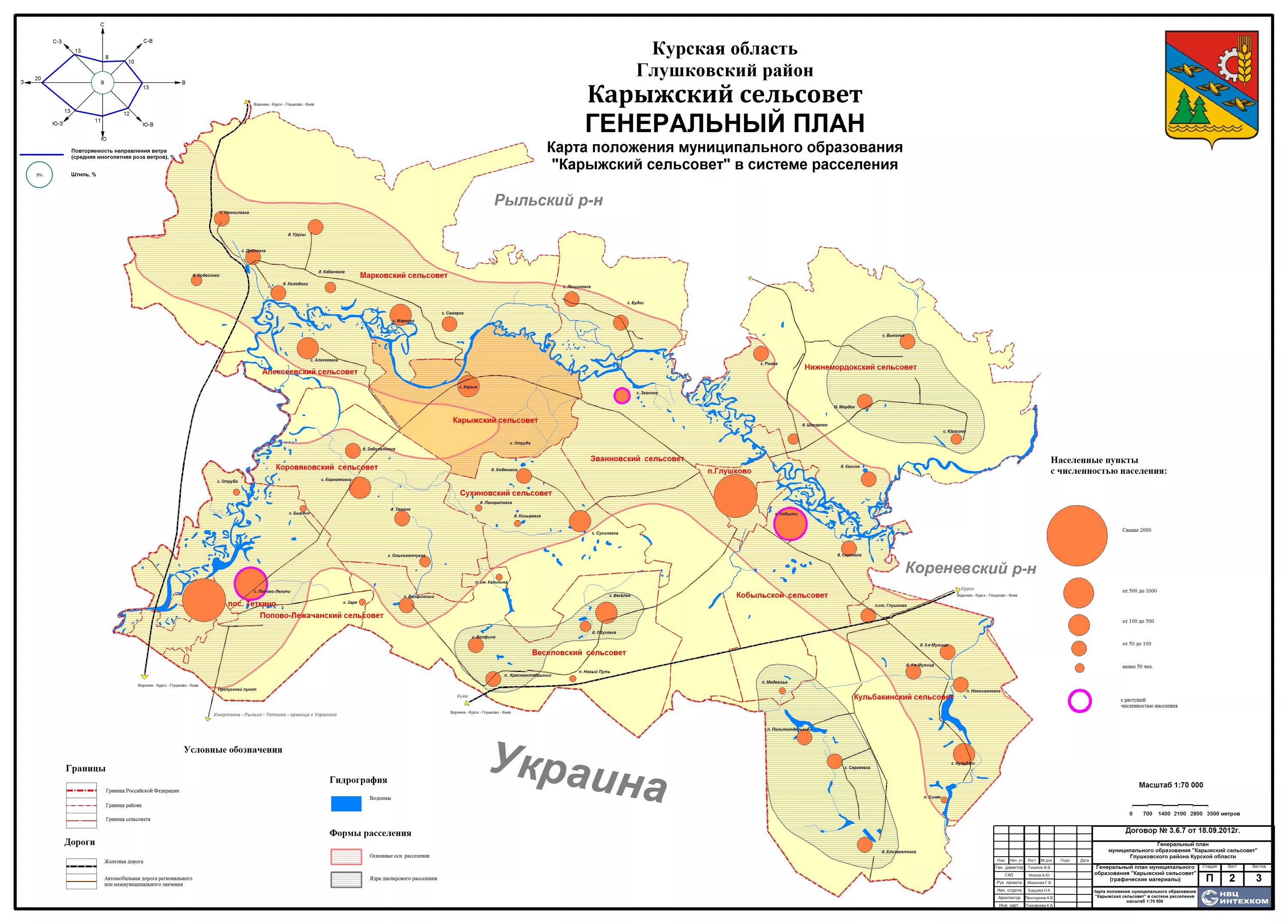 Глушковский район Курской области на карте. Карта Глушковского района с населенными пунктами. Курская обл Глушковский район на карте. Карта Глушковского района.