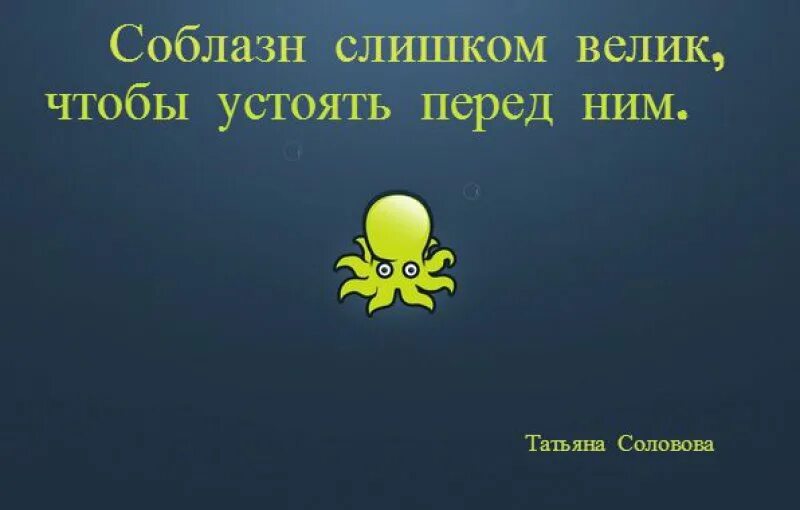 Слабохарактерный мужчина. Устоять перед искушением. Исторические любовные романы. Устоять перед искушением. Наплевательское отношение мужчины.