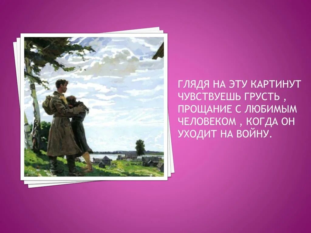 Чувства человека в произведениях живописи. Проект чувства человека в произведениях живописи. Чувства человека в произведениях живописи 4 класс проект. Доклад на тему чувства человека в произведениях живописи.