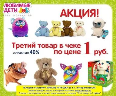Игрушки за рубль