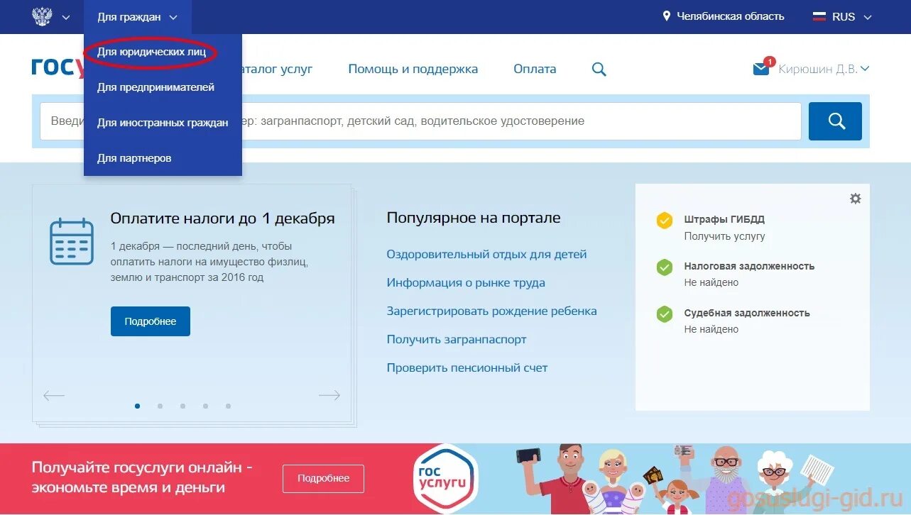 Добавить компанию на госуслугах. Регистрация юридического лица на госуслугах. Как зарегистрировать на госуслугах юридическое лицо. Регистрация юрлица на госуслугах. Регистрация юр лица на госуслугах.