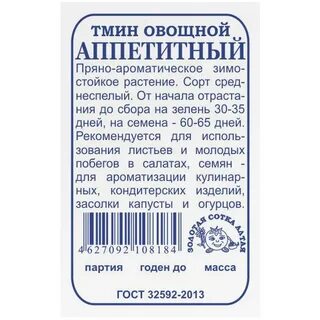 Пастернак польза