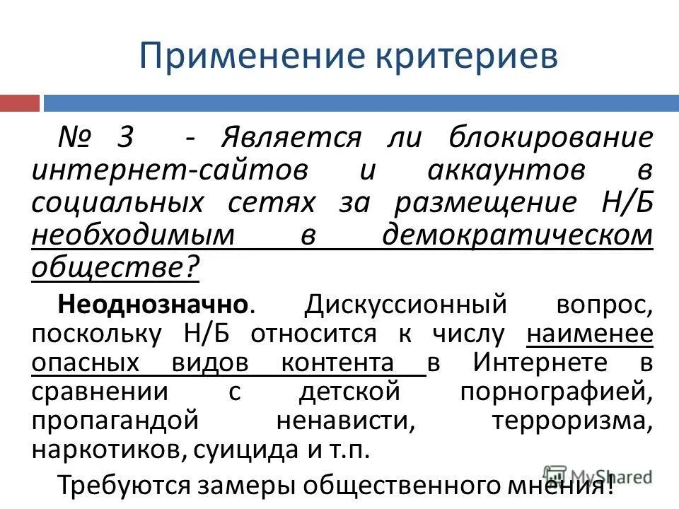 Какое из чисел является корнем уравнения. Основные причины утоплени. Выгодоприобретатель это. Типы распределения особей в пространстве. Являющимся 3.
