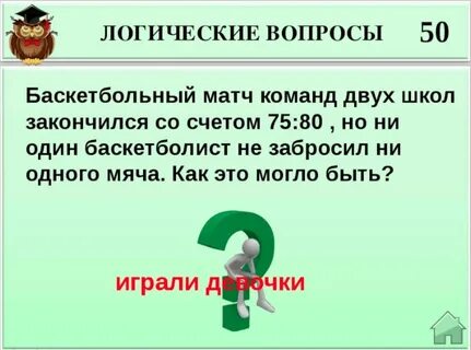 Что ответить на вопрос сложно ответить