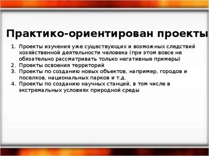 Примеры практико ориентированных заданий