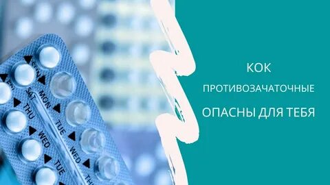Таблетки вредят