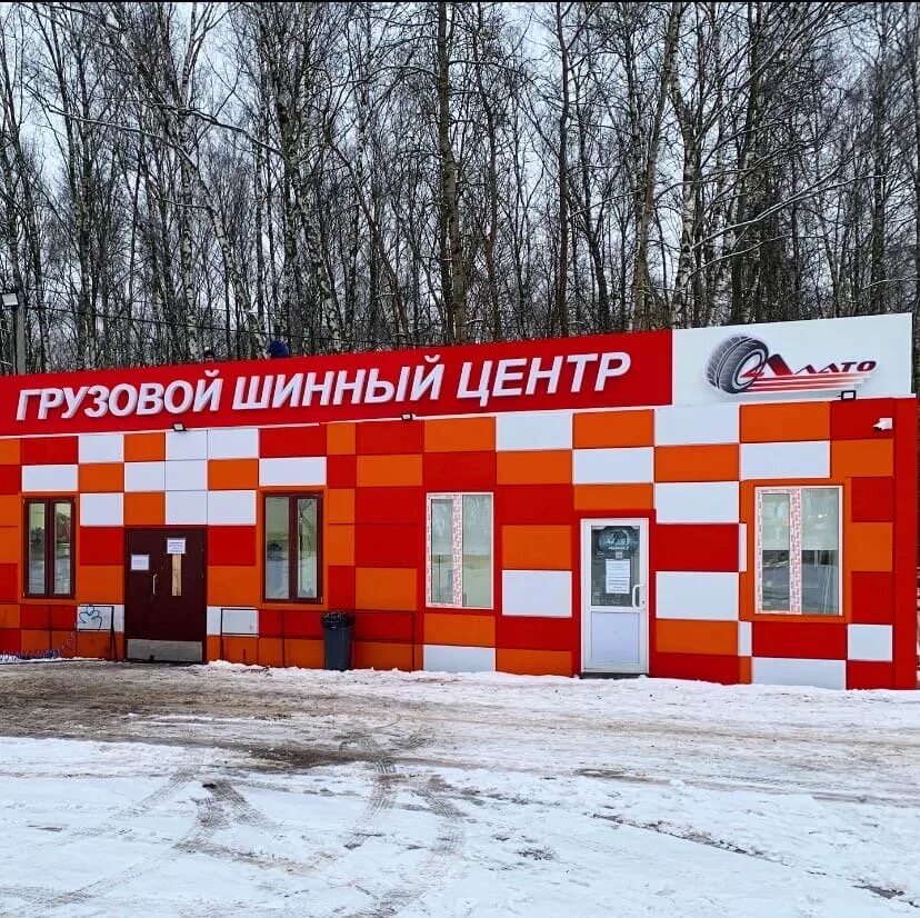шиномонтаж солнцево. алатто шины. колесо ру. виды шиномонтажа. пункт сбора шин в москве.