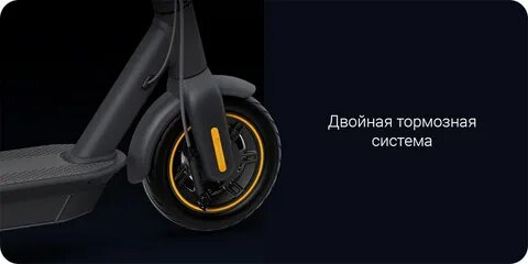 Xiaomi ninebot kickscooter max