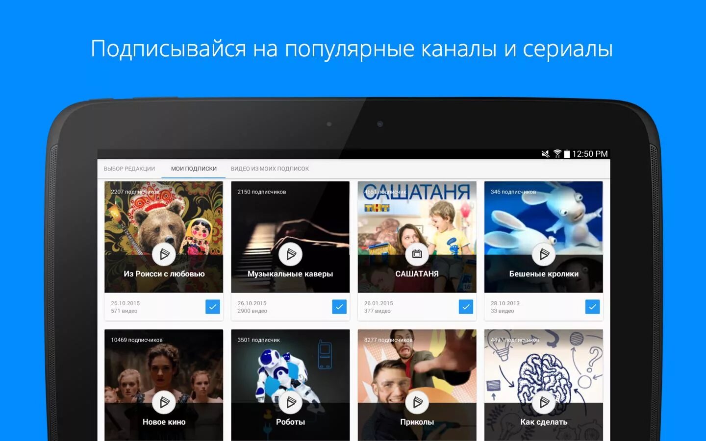 Rutube приложение. Рутуб картинки. Rutube лого. Rutube приложение для андроид. Как установить рутуб на смарт