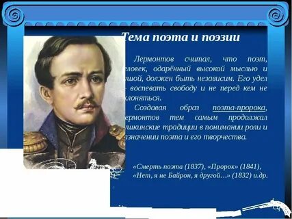 Слушать песни на стих лермонтова