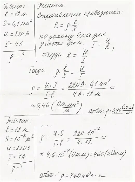 При прохождении через проводник 40