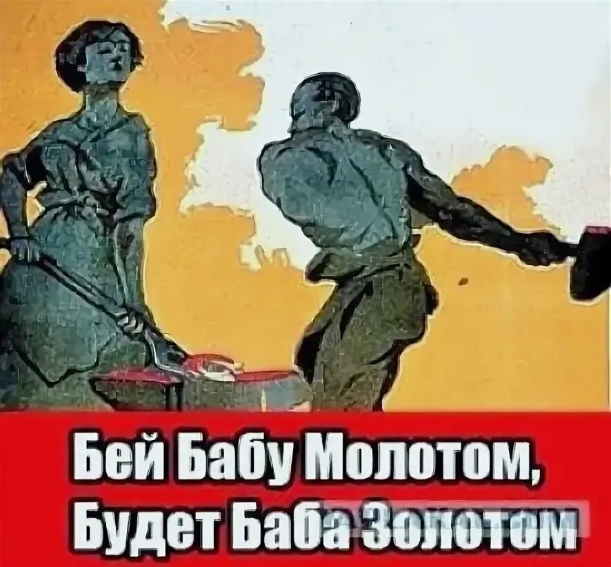 Бец Баббу молотом. Удет баьа.