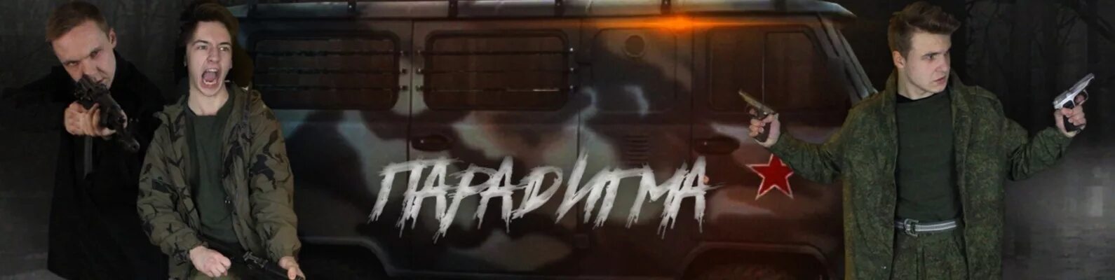 Вадим пономарев. Вадим пономарев парадигма. Сергей галухин и вадим. Вадим пономарев парадигма и сергей галухин. Вадим вадимыч и сергей галухин.