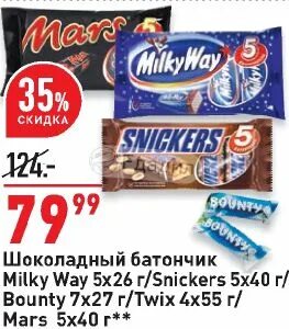 При изготовлении шоколадных батончиков номинальной массой 55