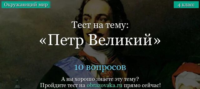 Тест великие люди