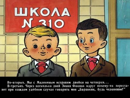 Баранкин